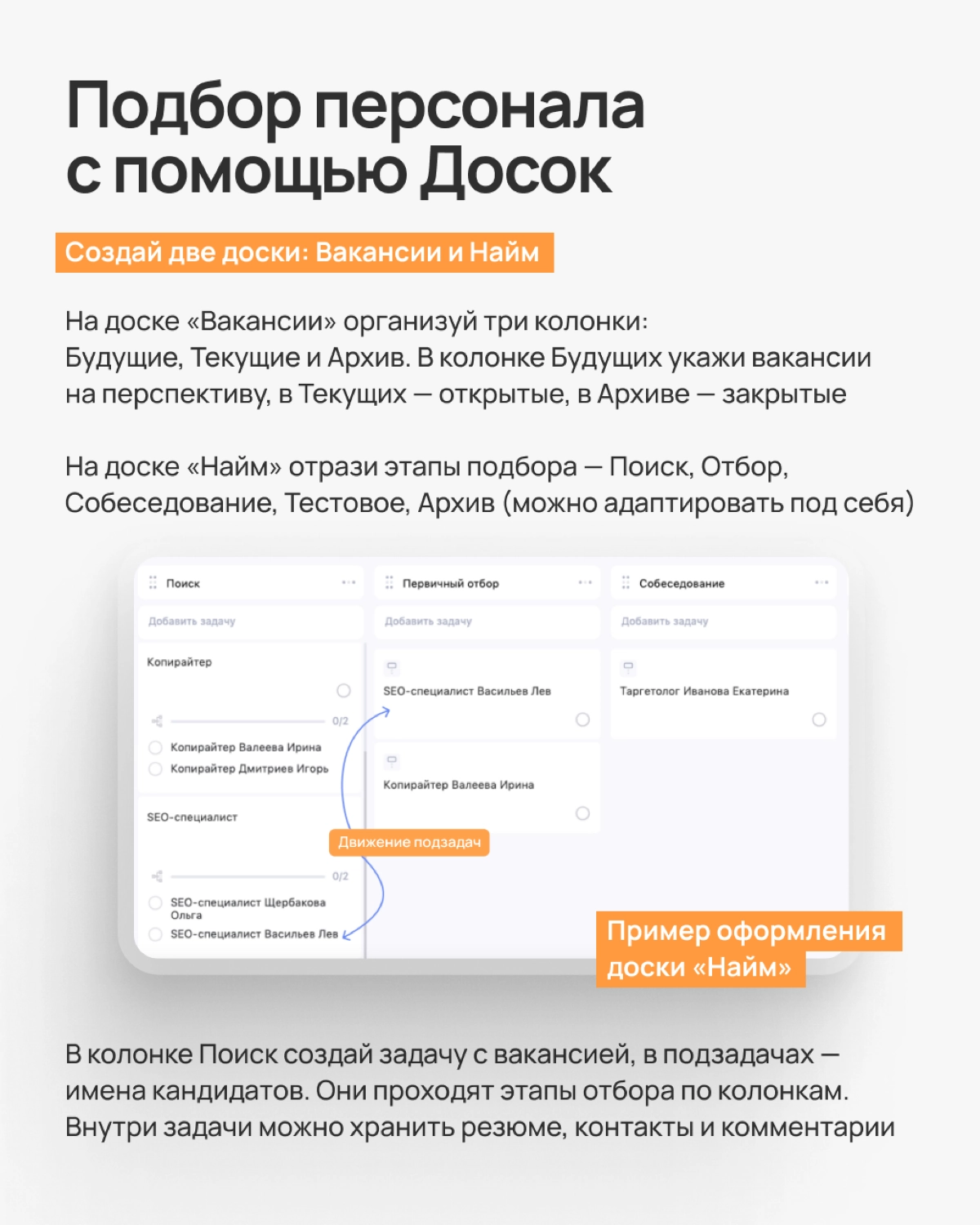 HR-процессы — это тебе не «Вингардиум Левиоса», тут одного взмаха палочки мало | Сетка — новая социальная сеть от hh.ru