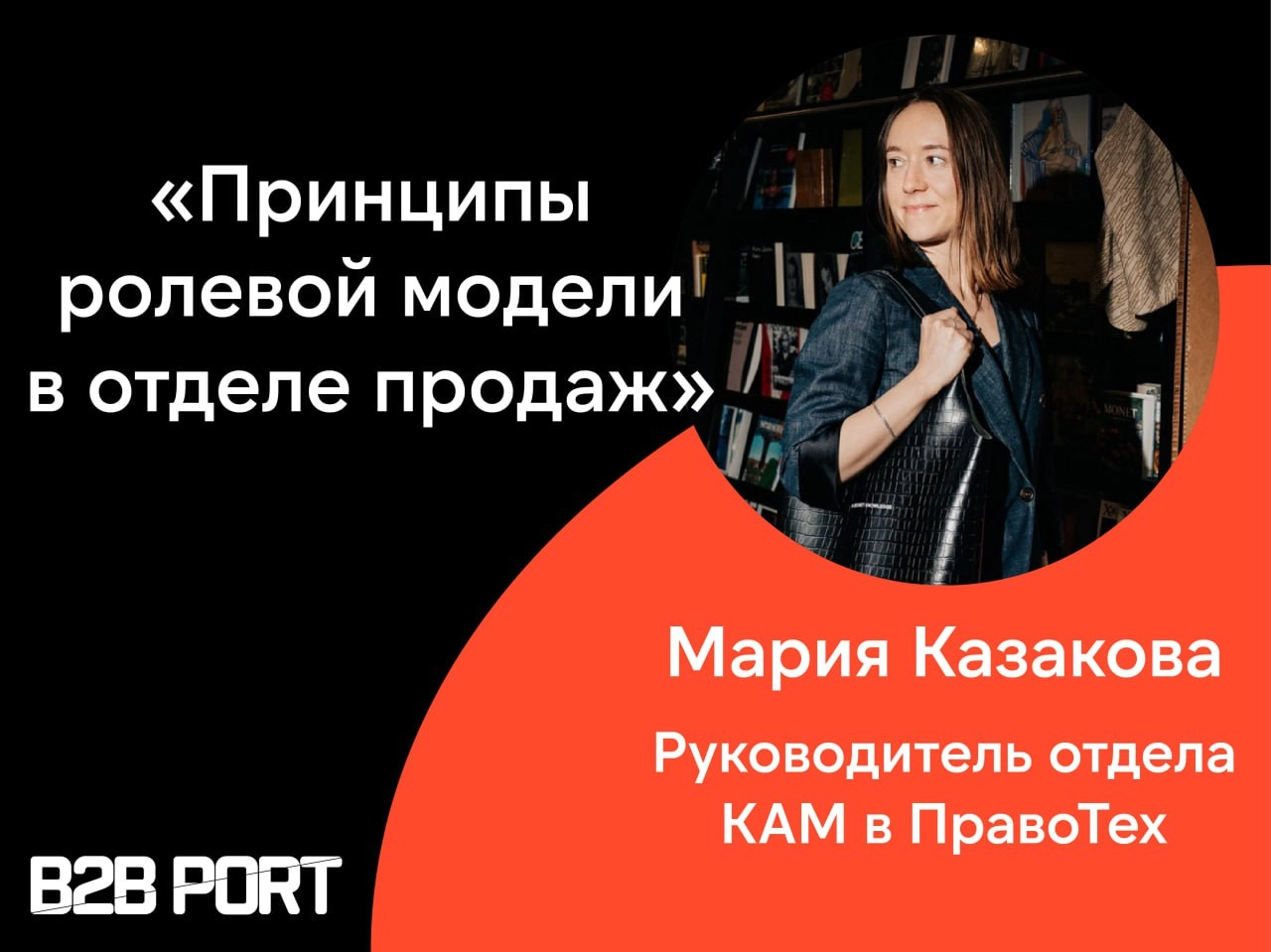 🔥 Как увеличить объем допродаж
Обсудили с Марией Казаковой руководителем отдела КАМ в ПравоТех какие инструменты, процессы и люди задействованы в успешной стратегии допродаж | Сетка — новая социальная сеть от hh.ru