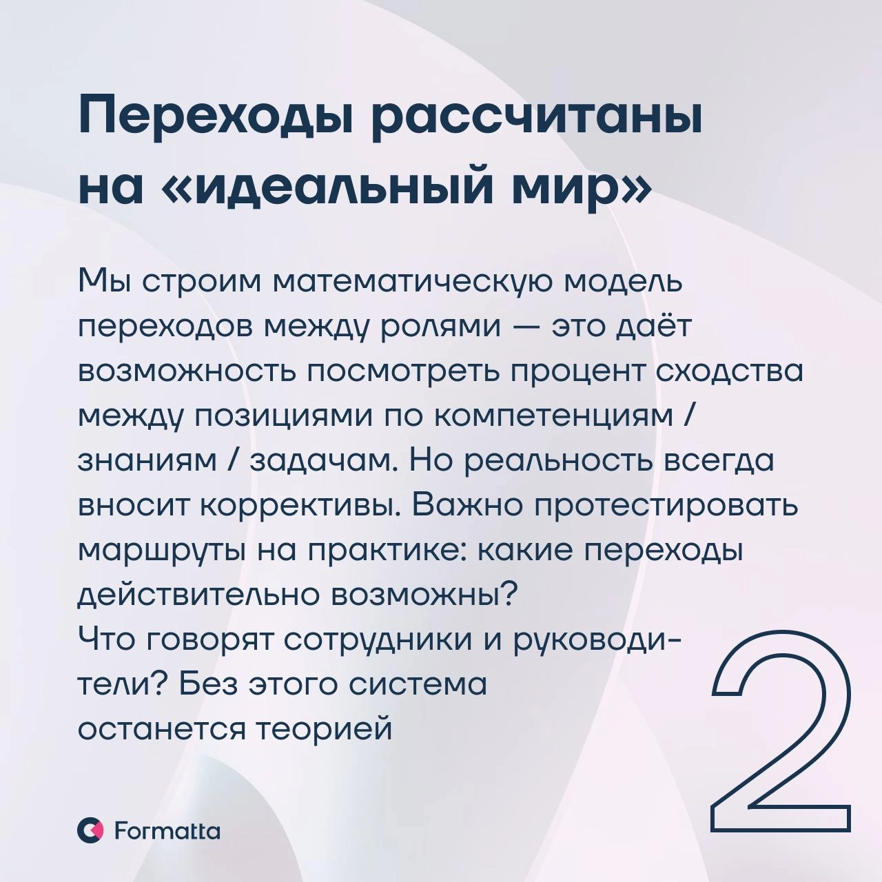 Почему карьерные маршруты не работают — и как это исправить
Карьерные треки — мощный инструмент удержания, мотивации и развития сотрудников. Но часто они превращаются в формальность | Сетка — новая социальная сеть от hh.ru