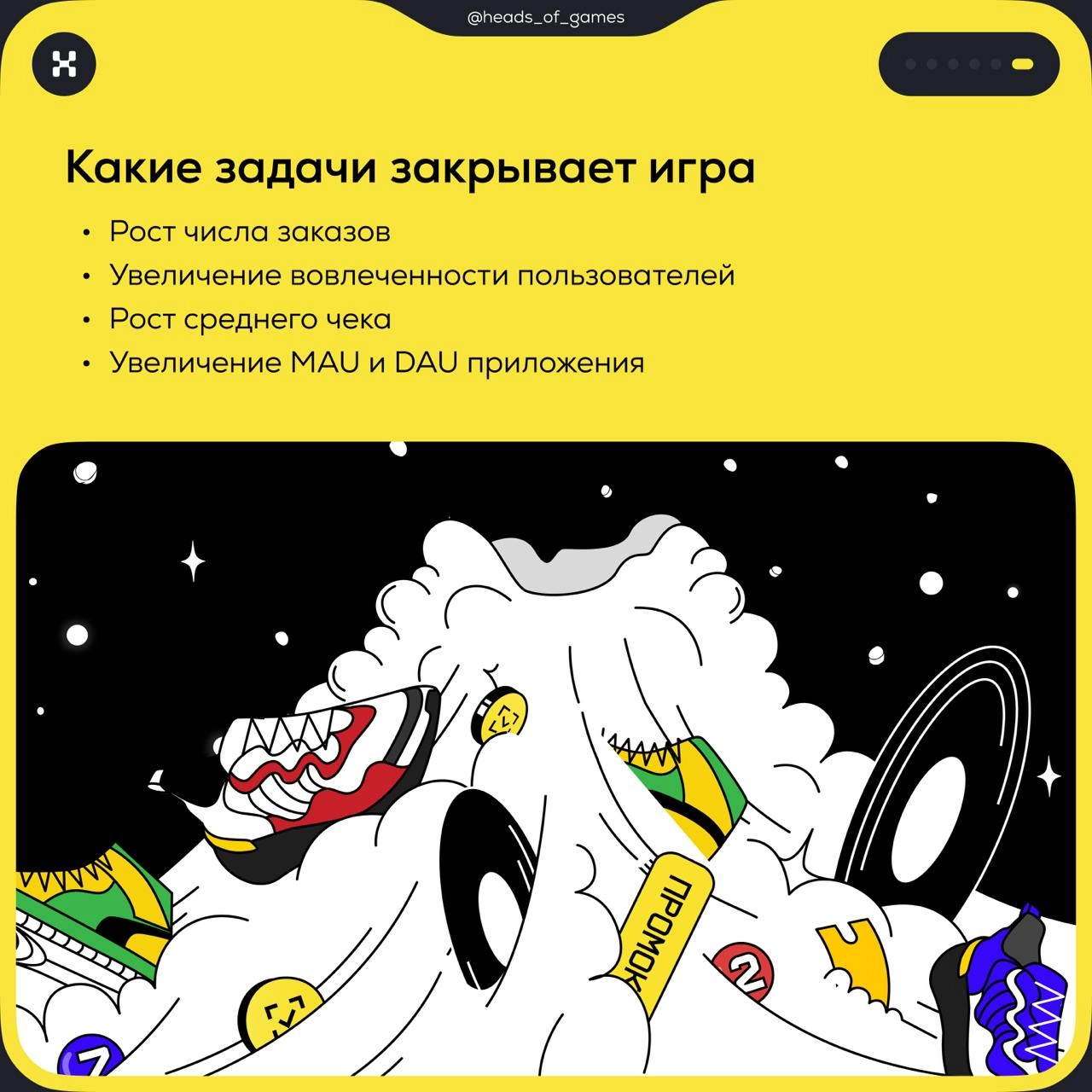 Геймификация для Urban Vibes1. Проанализировать странички подписчиков Urban Vibes в соцсетях.


Изучить эстетику мультфильмов 30-х годов.


Поcмотреть клипы Дани Милохина | Сетка — новая социальная сеть от hh.ru