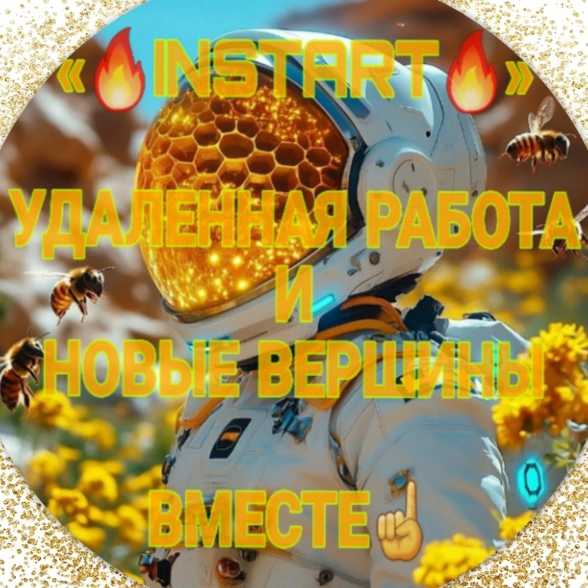 community avatar