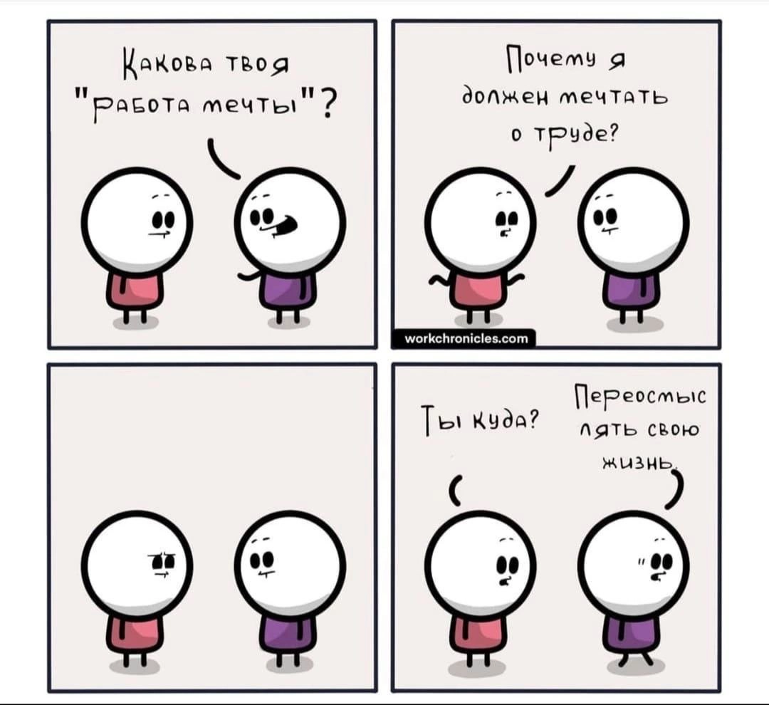 Сетка — новая социальная сеть от hh.ru