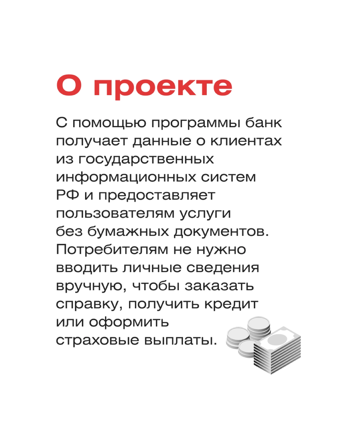 Как повысить точность и полноту информации о клиентах? 
В новом кейсе мы рассказали про внедрение ML-решений в банковский сервис 🏦 ИТ-специалисты RedLab модернизировали существующую программу и разраб... | Сетка — новая социальная сеть от hh.ru