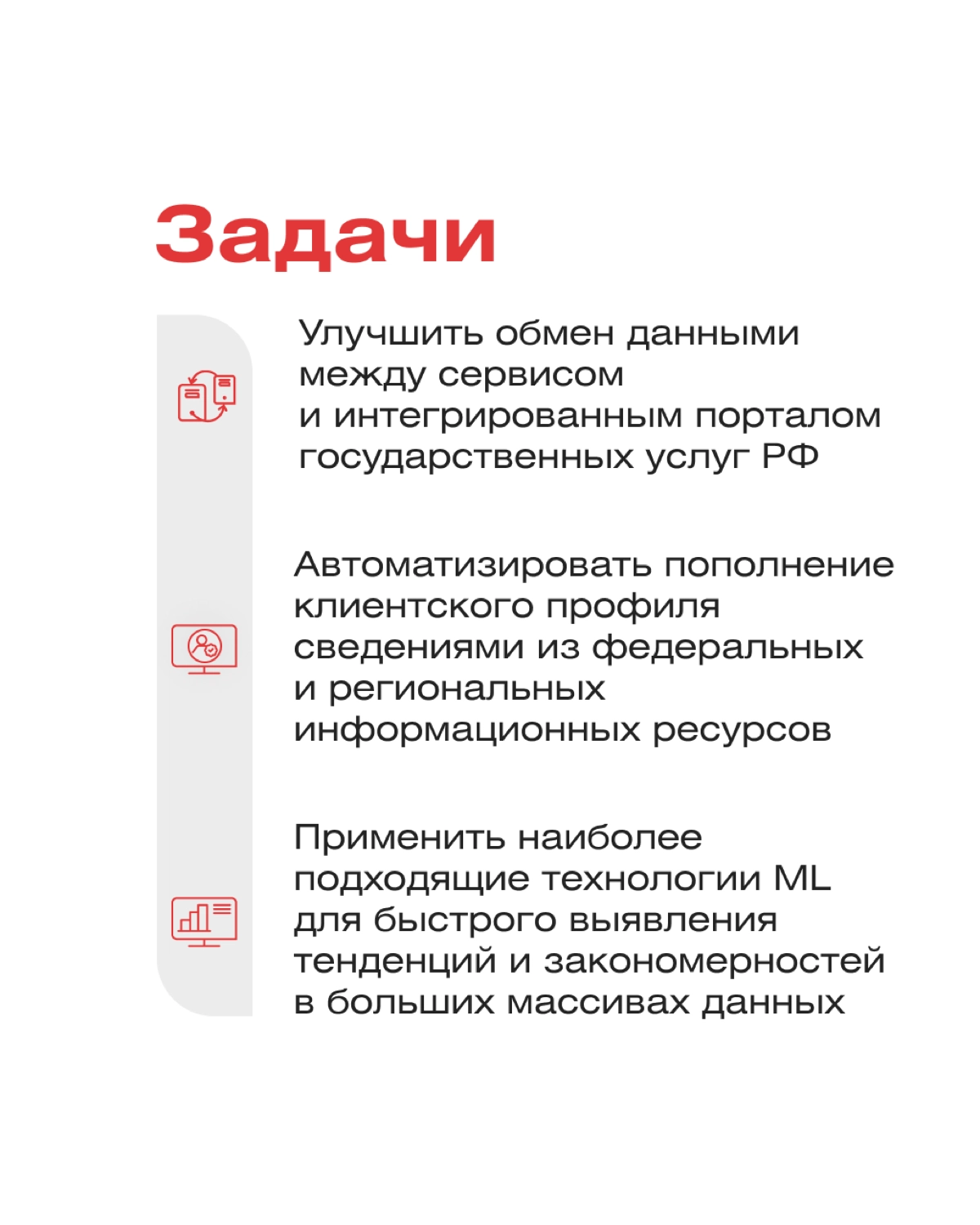 Как повысить точность и полноту информации о клиентах? 
В новом кейсе мы рассказали про внедрение ML-решений в банковский сервис 🏦 ИТ-специалисты RedLab модернизировали существующую программу и разраб... | Сетка — новая социальная сеть от hh.ru