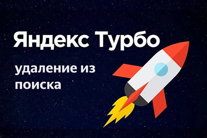 Когда-то, несколько лет назад, Яндекс представил Турбо-страницы как настоящий спасательный круг для сайтов. Представьте, что интернет тогда был медленным, и даже простая новость загружалась с трудом | Сетка — новая социальная сеть от hh.ru