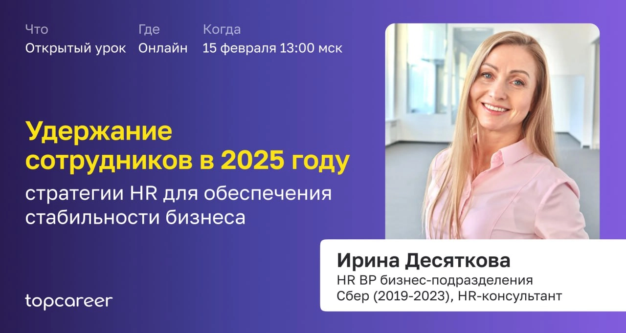 Трудно удержать сотрудников? 
Удержание сотрудников никогда не было простым. В текущей ситуации на рынке стало еще сложнее выстраивать системы удержания персонала | Сетка — новая социальная сеть от hh.ru
