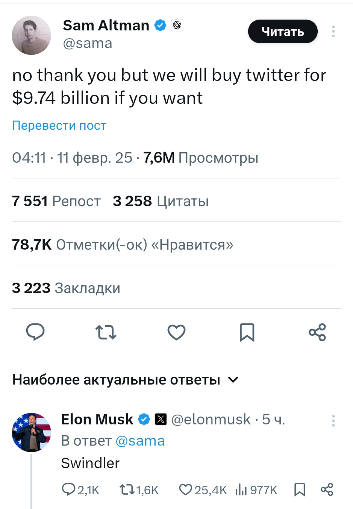 ИИ как новое ядерное оружие
Маск снова пытается купить вернуть зарейдерить OpenAI. В этот раз он вместе с "группой неизвестных инвесторов" подал заявку на покупку главной ИИ-компании за $97 млрд | Сетка — новая социальная сеть от hh.ru