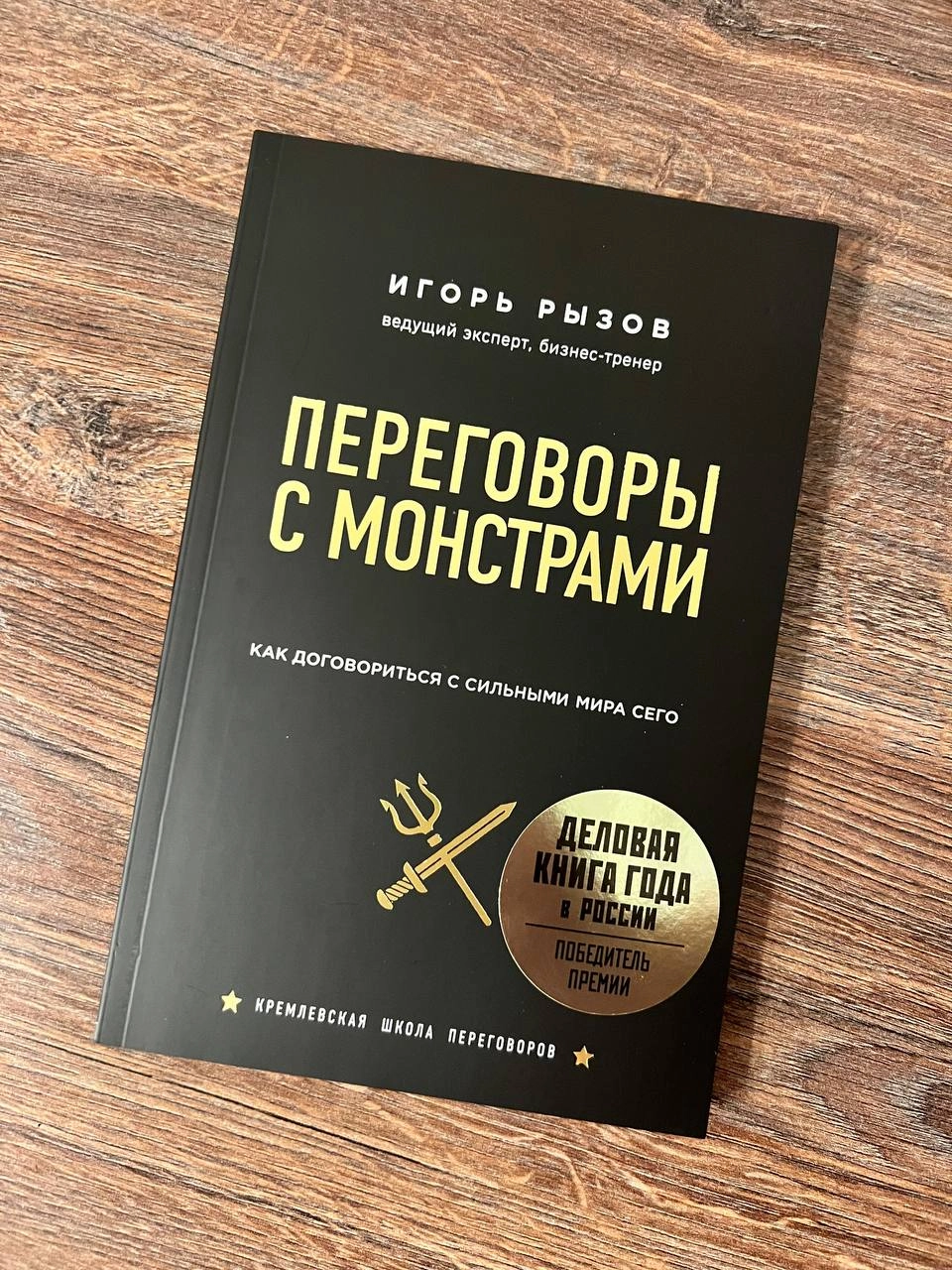 План разговора
Перед диалогом с клиентом обязательно к нему готовлюсь, составляю план разговора | Сетка — новая социальная сеть от hh.ru