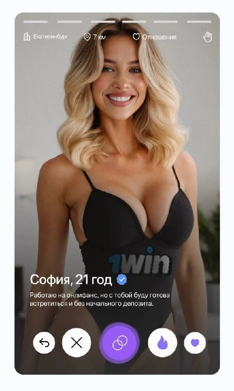 🔞 Реклама 1win на сайте знакомств!Еще одна нативка нелегального в РФ онлайн-казино. 
Лого 1win появился в профилях анкет — на одежде и аксессуарах | Сетка — новая социальная сеть от hh.ru