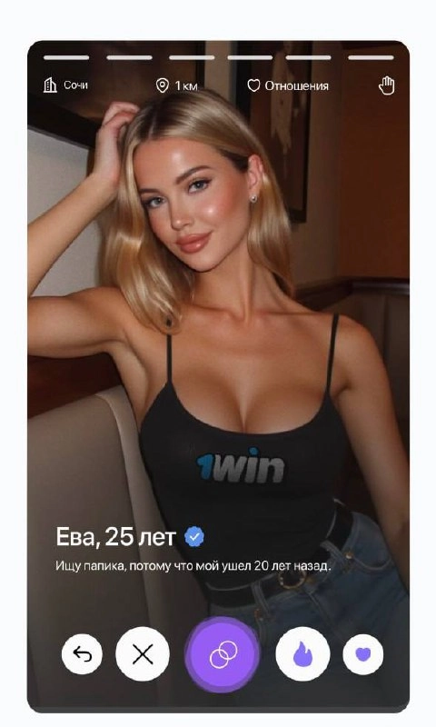 🔞 Реклама 1win на сайте знакомств!Еще одна нативка нелегального в РФ онлайн-казино. 
Лого 1win появился в профилях анкет — на одежде и аксессуарах | Сетка — новая социальная сеть от hh.ru