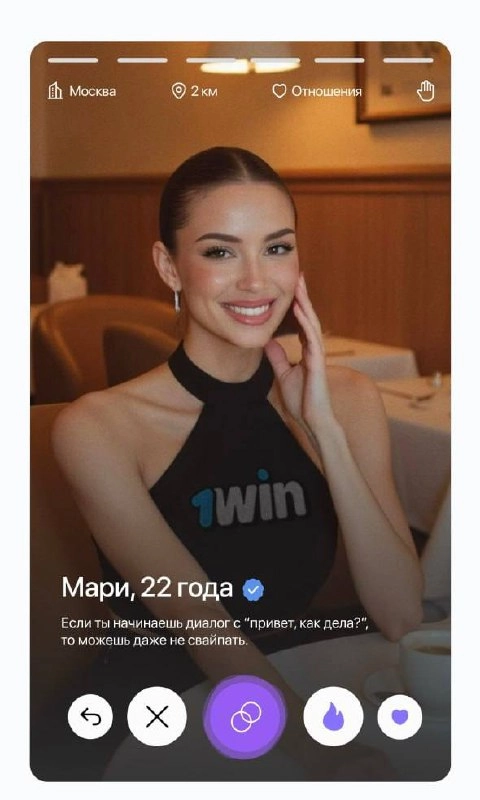 🔞 Реклама 1win на сайте знакомств!Еще одна нативка нелегального в РФ онлайн-казино. 
Лого 1win появился в профилях анкет — на одежде и аксессуарах | Сетка — новая социальная сеть от hh.ru