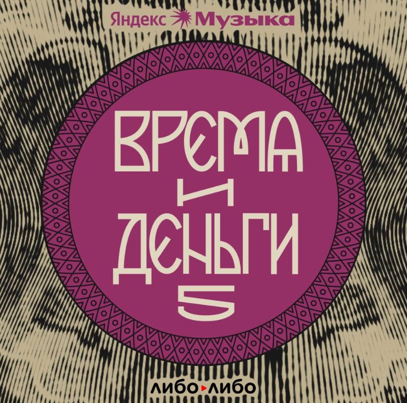слушаю сейчас вот этот подкаст. ставлю лайк. очень интересно. хоть вам тут пересказывай
#подкаст | Сетка — новая социальная сеть от hh.ru