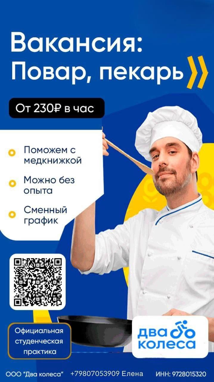 🌻 Проект "Лента Офлайн" ищет поваров и пекарей! 
🟡Ежедневные выплаты — получай заработанное каждый день! 
🟡Компенсация обеда для смен от 8 часов — мы заботимся о твоем комфорте и питании | Сетка — новая социальная сеть от hh.ru