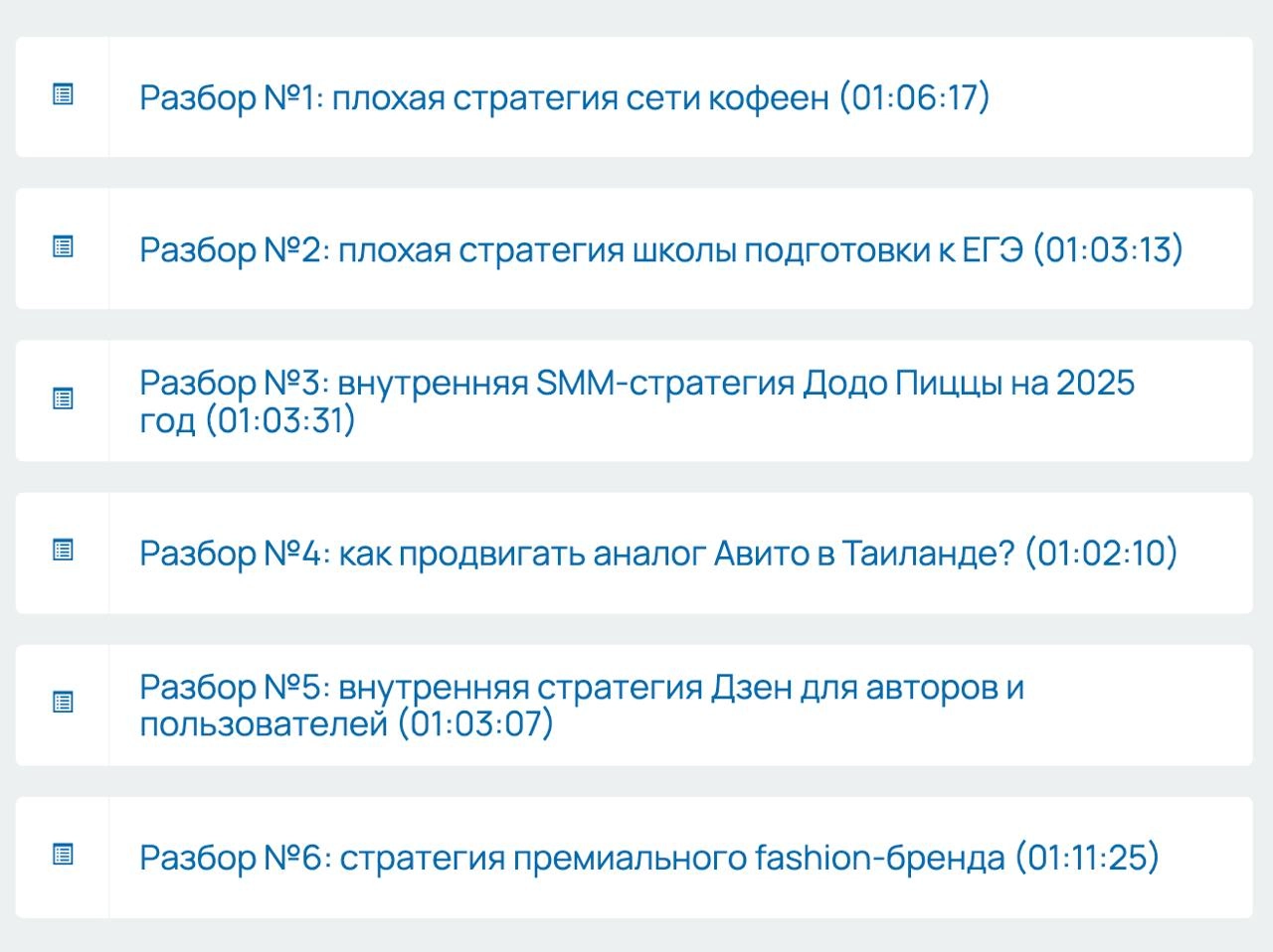 Время анонсов
Продолжаю не только блог писать, но и работать. За последние недели в программу курса WHYTE для всех студентов приехало целых 4 подробных разбора SMM-стратегий | Сетка — новая социальная сеть от hh.ru