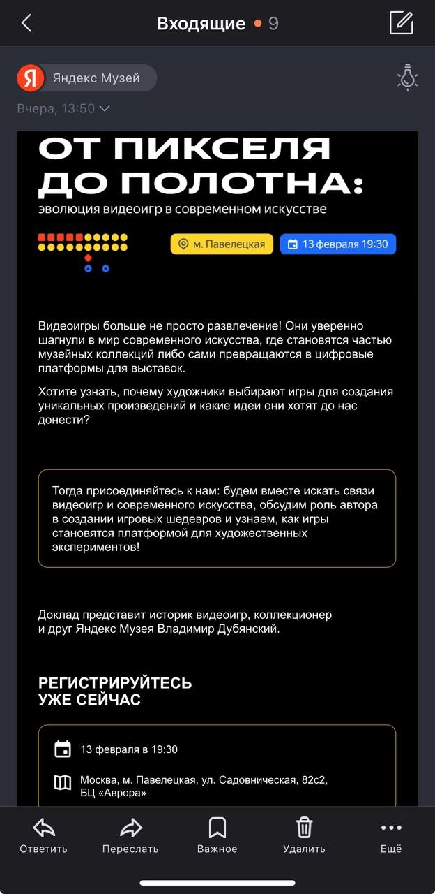 Квесты на нашем канале, #котизаи 🤭
Помогите Лене найти call-to-action в регистрацию на событие от Яндекс Музея 😜
Подсказка: cta находится на этом скрине 😂
Очень интуитивно, бл@&%!!!
Видимо, #яндексМуз... | Сетка — новая социальная сеть от hh.ru