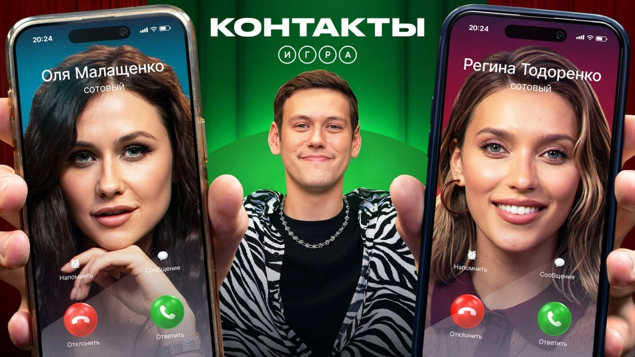 Контакты на новом уровне! Отзыв на «Контакты. Игра» ⚡️
Думаю, многие знают шоу Антона Шастуна «Контакты», где гости звонят своим знакомым, пытаясь найти правильный ответ на вопрос | Сетка — новая социальная сеть от hh.ru