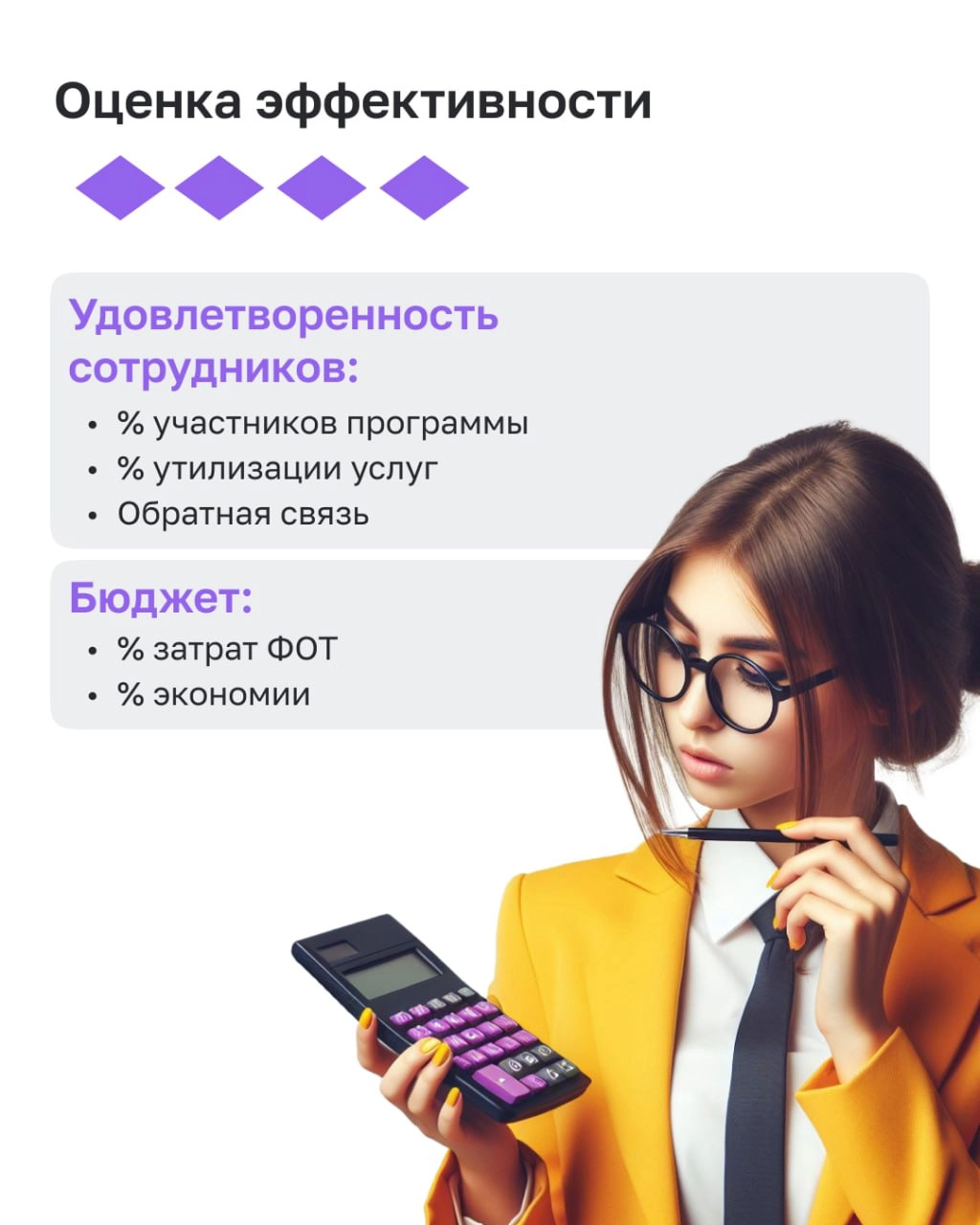 [Чек-лист] Как внедрить гибкие льготы 
Мир изменился и будет меняться дальше, и в сфере HR очень важно успевать за теми трансформациями, которые происходят с компаниями и персоналом | Сетка — новая социальная сеть от hh.ru