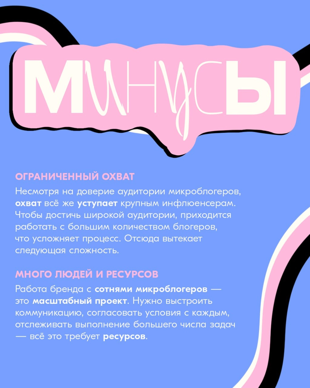 Как крупный бизнес работает с микроблогерами
Любое упоминание большой компании у маленького блогера — это 100% реклама… но ведь нет! Иногда ссылка на красивую лампу — просто ссылка на красивую лампу | Сетка — новая социальная сеть от hh.ru
