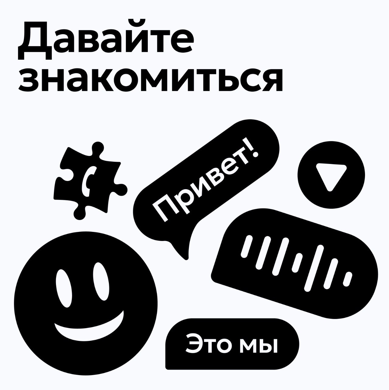 Привет! Это мы, дизайн-команда Voximplant и мы создали этот канал 🧩
Синк эбаут ит – это сообщество, объединяющее специалистов в сфере IT, дизайна и высоких технологий | Сетка — новая социальная сеть от hh.ru