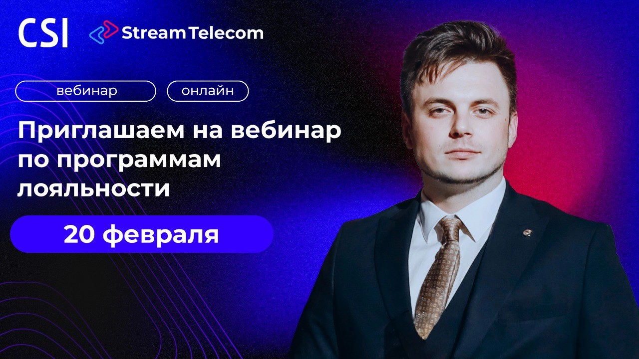 Приглашаем на международную онлайн-конференцию «Программы лояльности в ритейле: лучшие практики»!
Когда: 20 февраля в 10:00 (МСК) | Сетка — новая социальная сеть от hh.ru