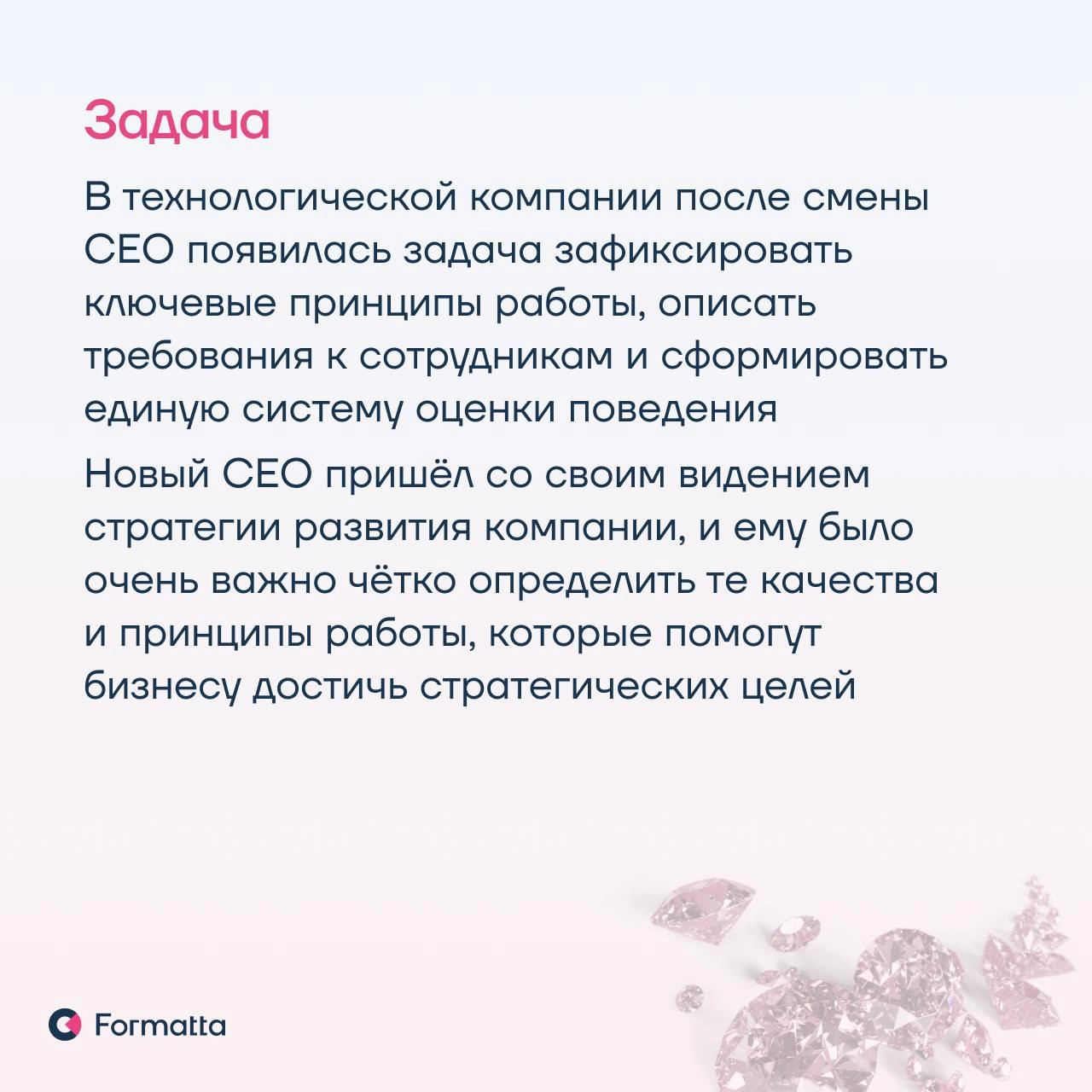 Модель ценностей, компетенций и профили ключевых позиций часто оказываются несогласованными в разных HR-процессах или даже противоречат друг другу
Описали в карточках проект разработки модели ценносте... | Сетка — новая социальная сеть от hh.ru