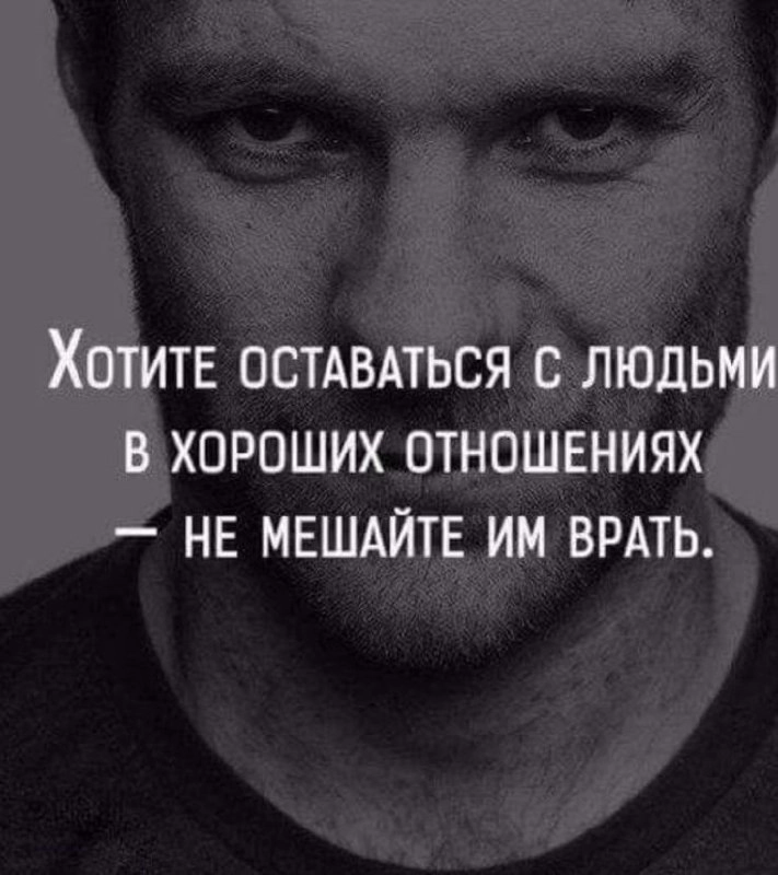 Про маленькую но большую ложь
Почему люди лгут? Очень хороший вопрос, за которым скрывается вся соль жизни. Кто-то лжет, чтобы сохранить хорошие отношения. Кто-то чтобы избежать конфликтов | Сетка — новая социальная сеть от hh.ru