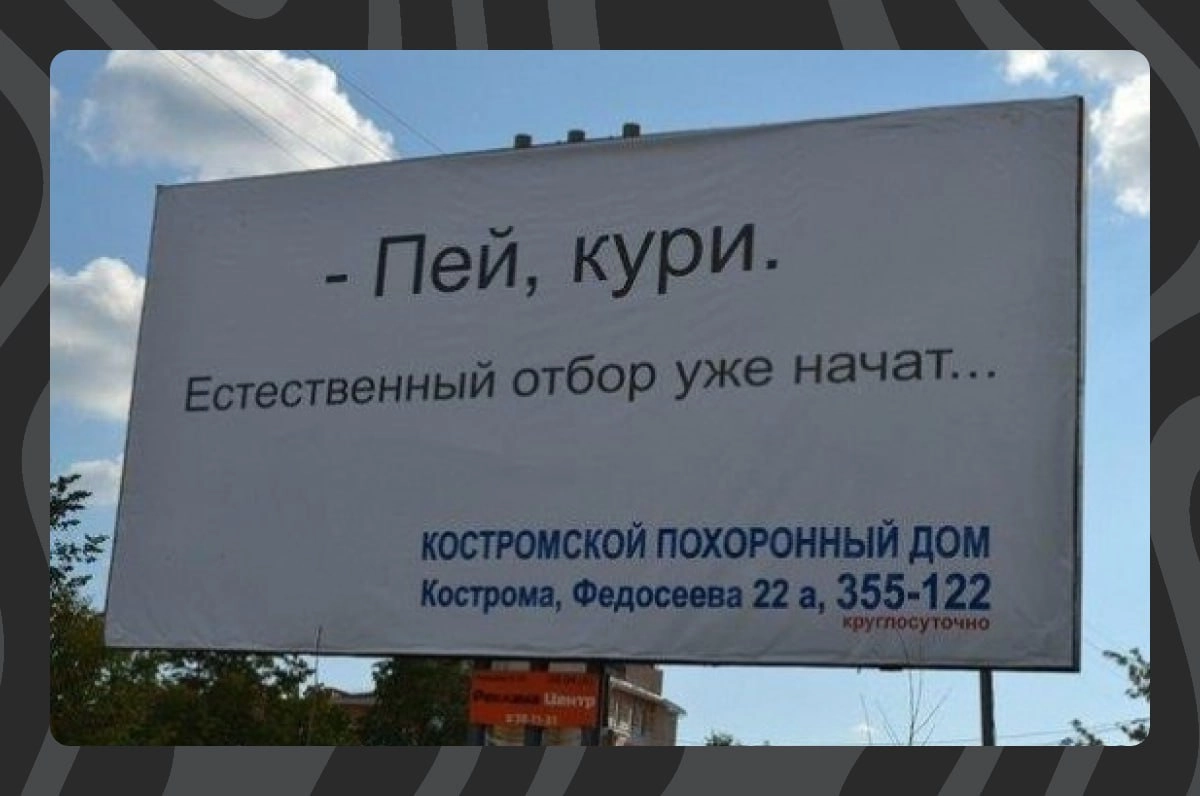 Страх — мощная эмоция для рекламы. Все чего-нибудь боятся. Но с ним легко перегнуть палку: если слишком сильно пытаться напугать людей, они подумают, что их пытаются грубо развести | Сетка — новая социальная сеть от hh.ru