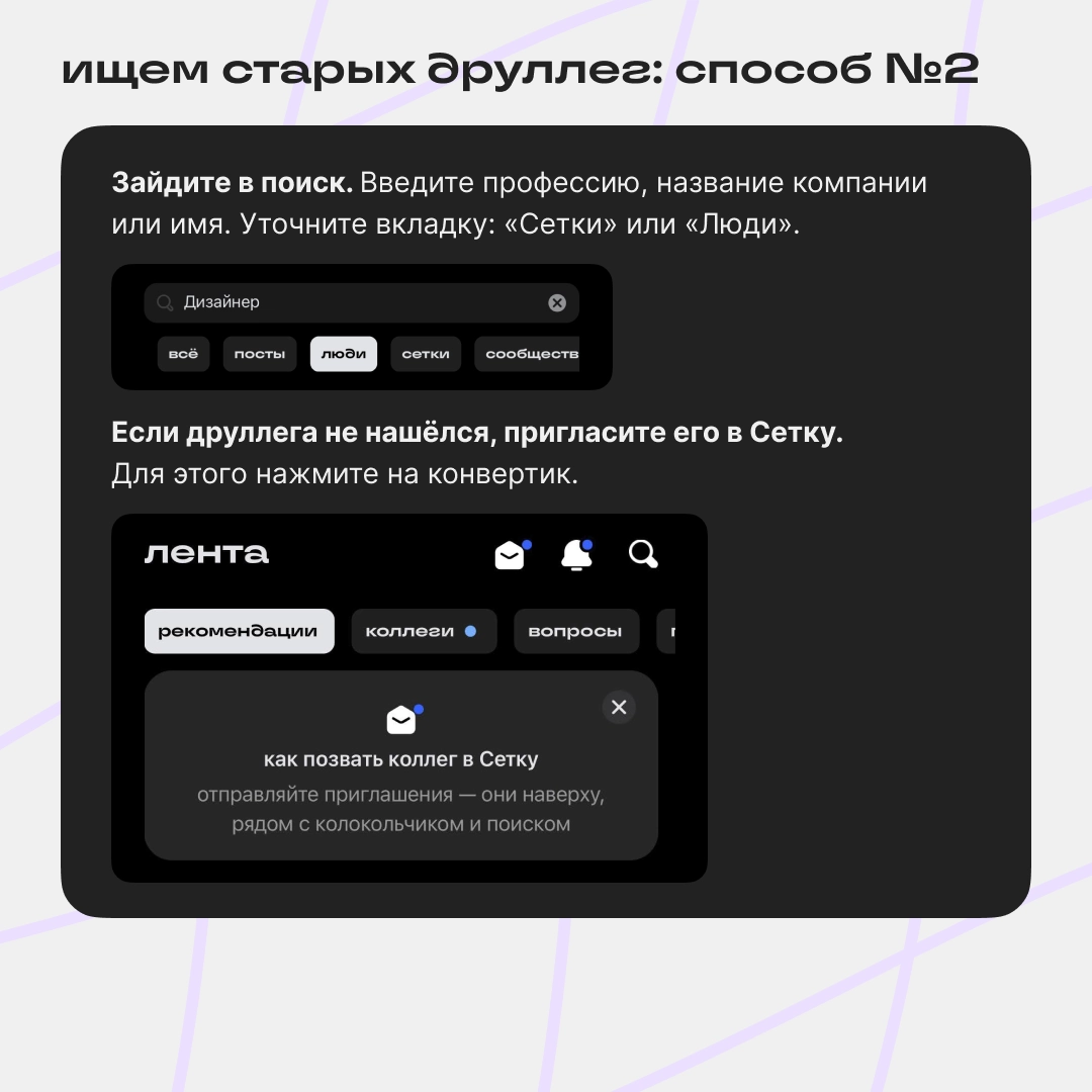 друллеги, найдитесь! | Сетка — новая социальная сеть от hh.ru
