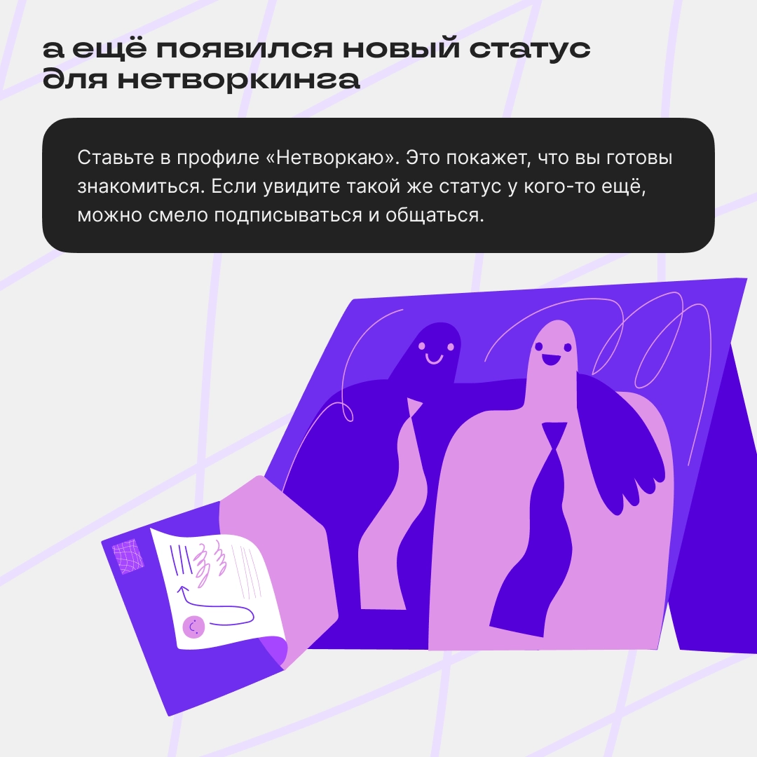 друллеги, найдитесь! | Сетка — новая социальная сеть от hh.ru