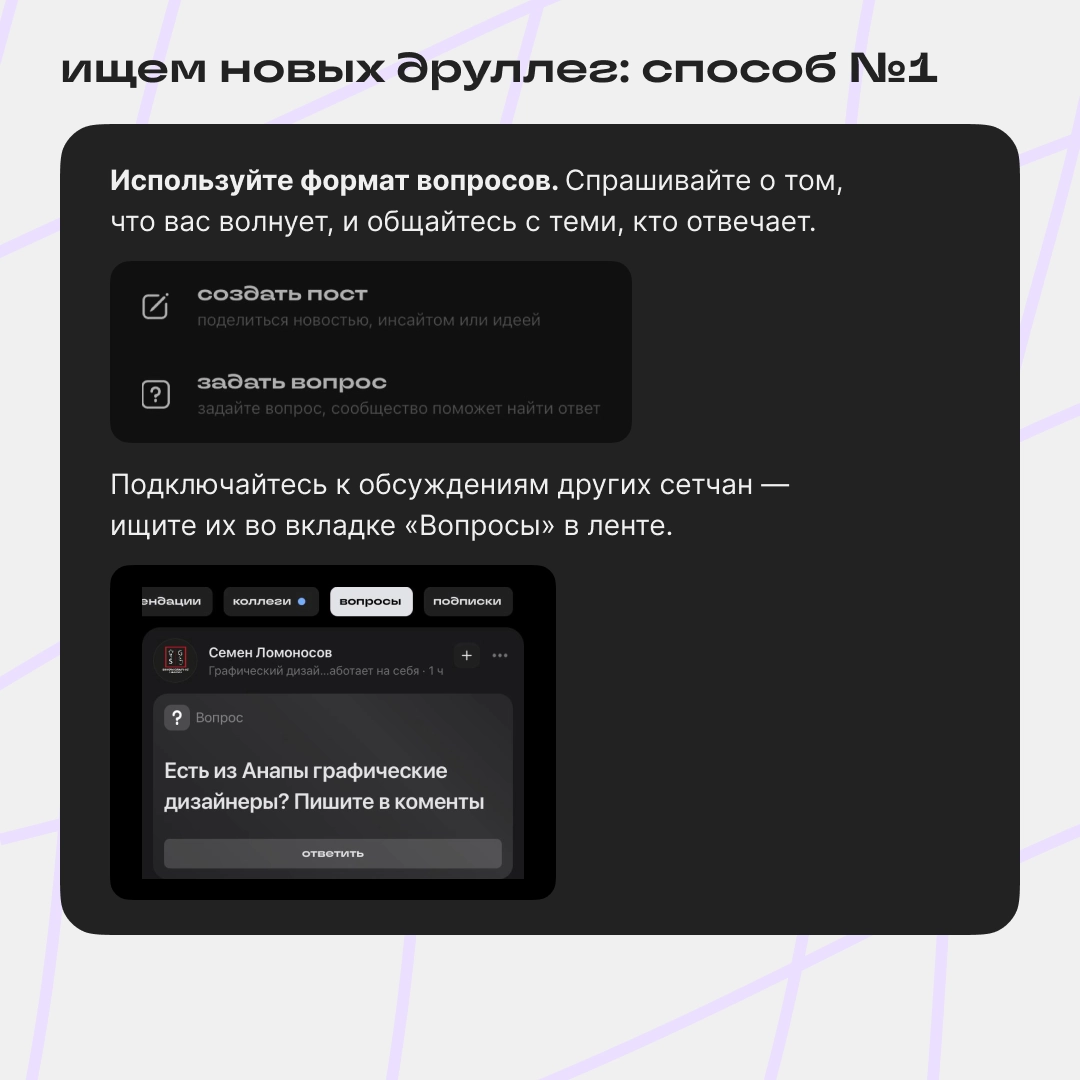 друллеги, найдитесь! | Сетка — новая социальная сеть от hh.ru