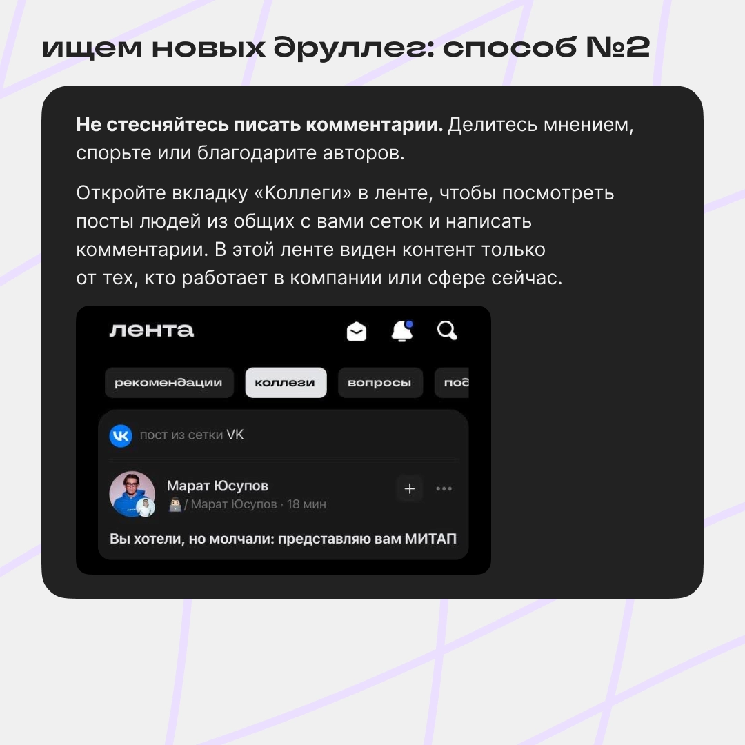 друллеги, найдитесь! | Сетка — новая социальная сеть от hh.ru