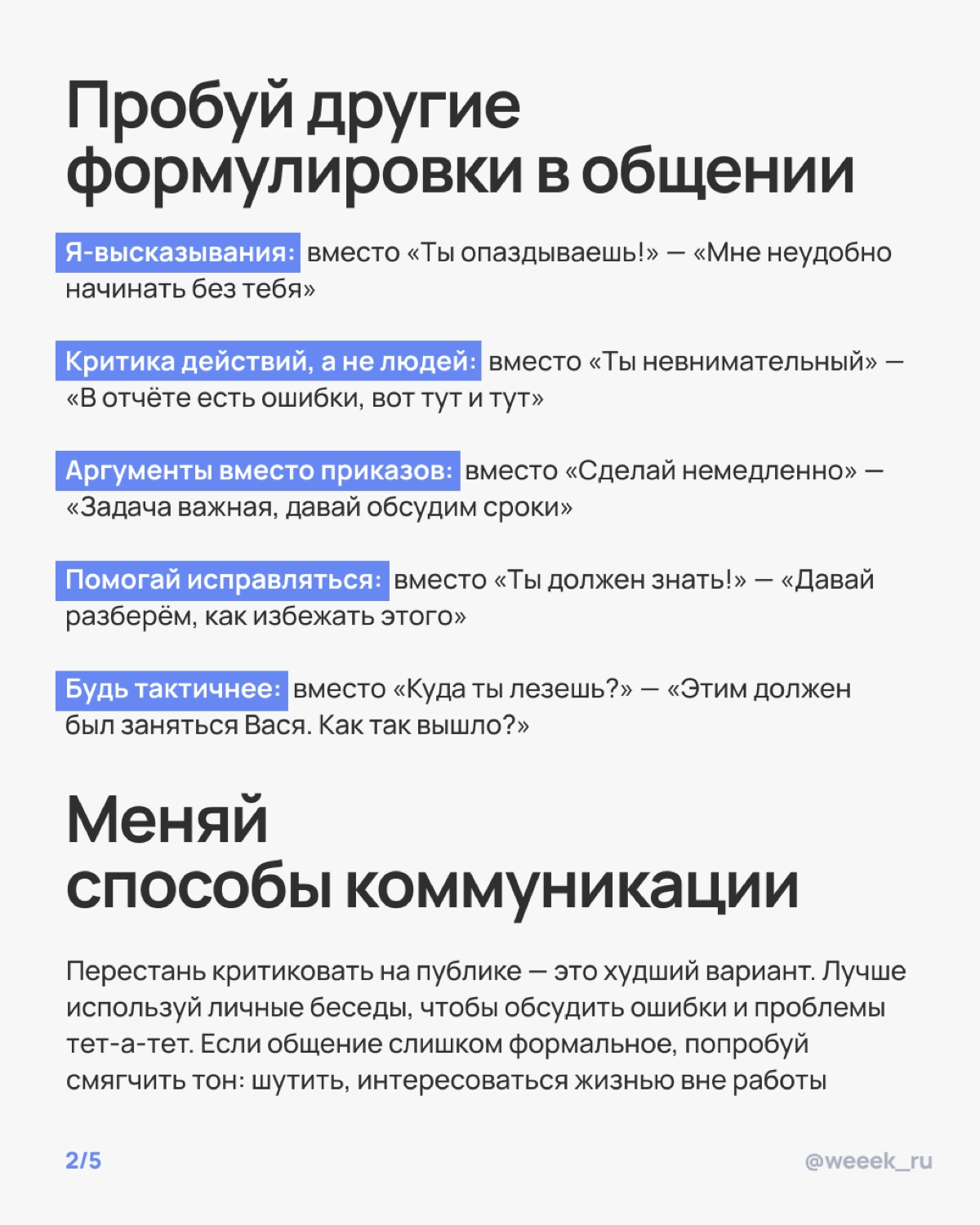 Все мы знаем, как сложно быть Шреком, который постоянно пытается всех научить, не взрываясь от негодования | Сетка — новая социальная сеть от hh.ru