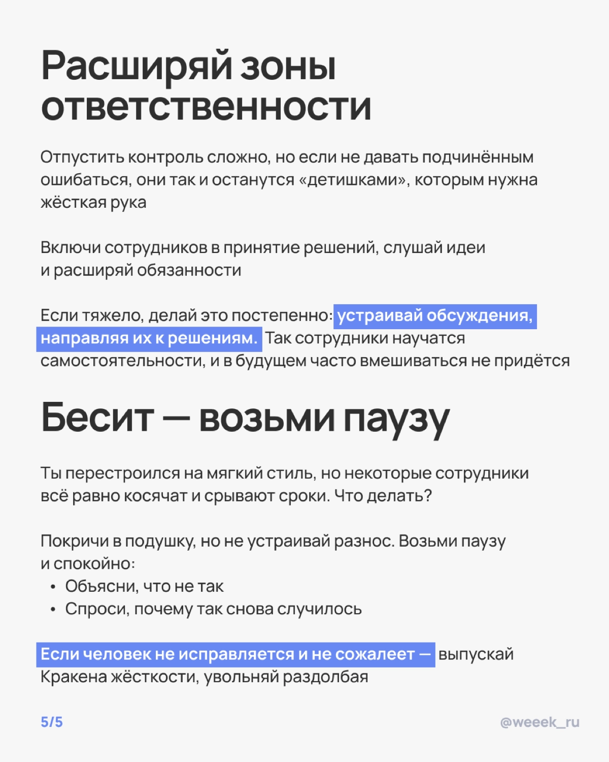 Все мы знаем, как сложно быть Шреком, который постоянно пытается всех научить, не взрываясь от негодования | Сетка — новая социальная сеть от hh.ru