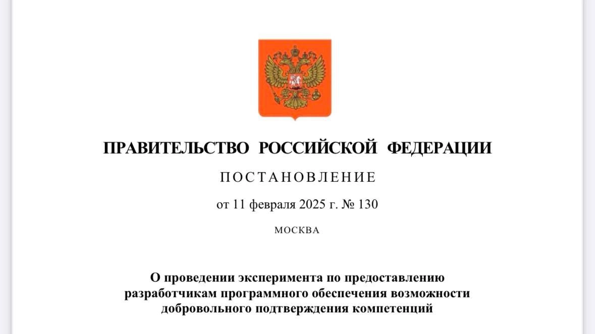 ⚡️ Ну вот и дожили!
Программистам придётся доказывать свои навыки государству КАЖДЫЙ ГОД — система подтверждения ИТ-компетенций заработает УЖЕ ЗАВТРА | Сетка — новая социальная сеть от hh.ru