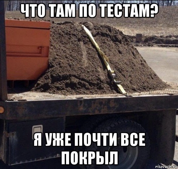 Вы знали, что существует флоу, в котором просто нет тестировщиков? Совсем. Меня такой подход сильно удивил. И речь именно о крупных проектах, которые не жмутся за каждого человека в штате | Сетка — новая социальная сеть от hh.ru