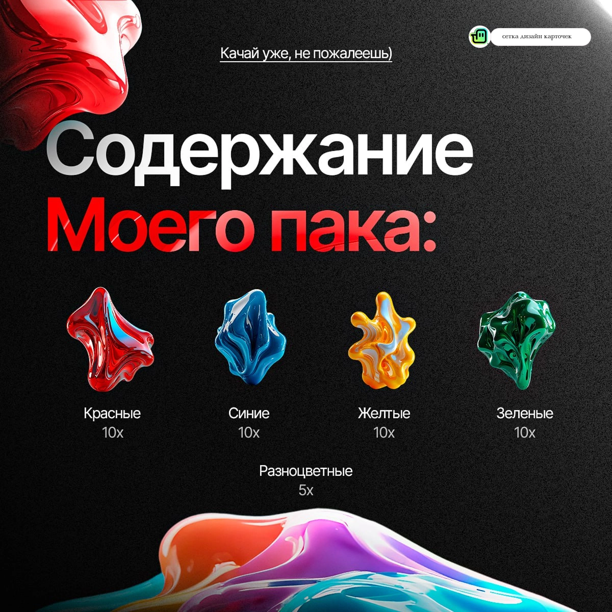 Большой ПАК для дизайна уже в наше сообществе в сетке ( дизайн ) | Сетка — новая социальная сеть от hh.ru