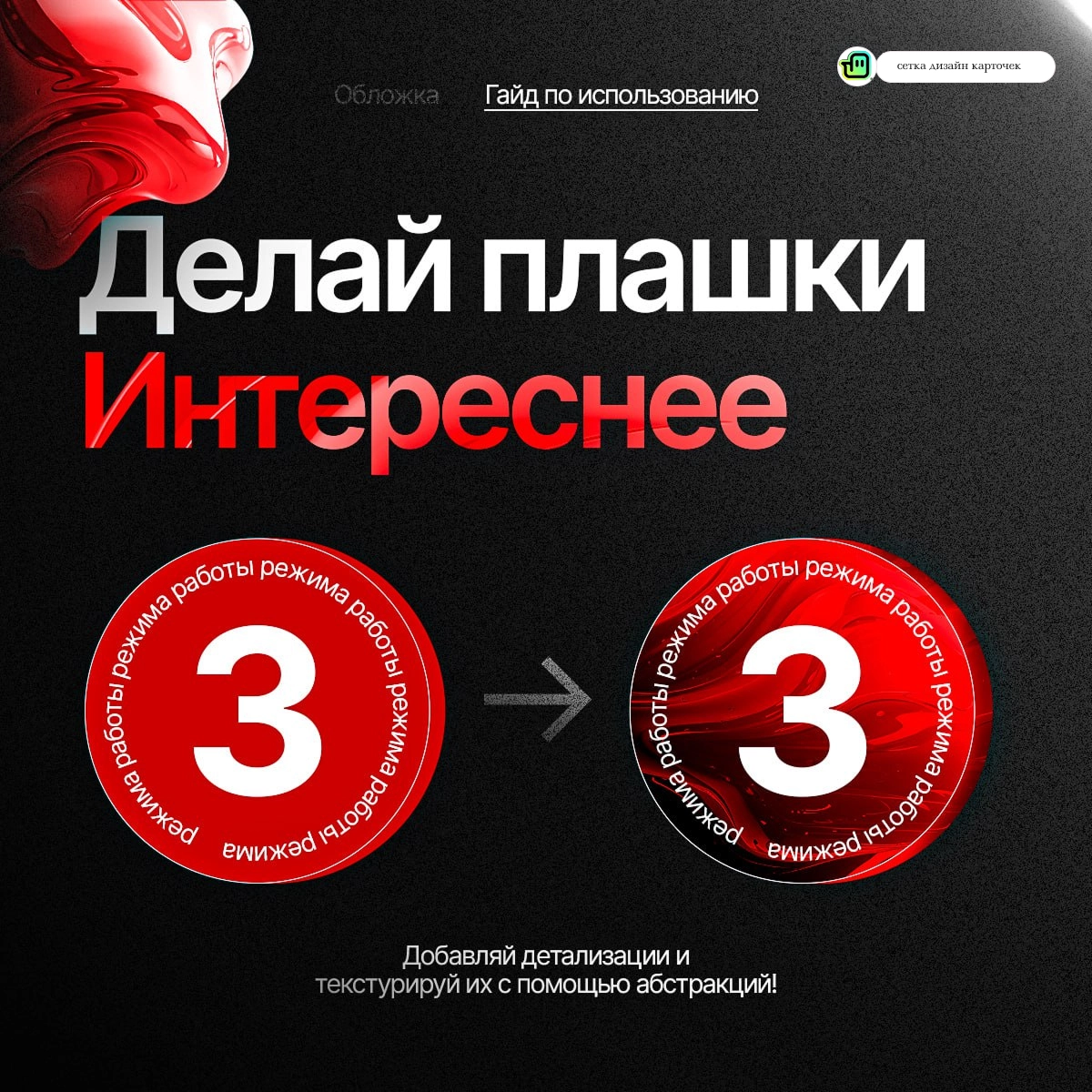 Большой ПАК для дизайна уже в наше сообществе в сетке ( дизайн ) | Сетка — новая социальная сеть от hh.ru