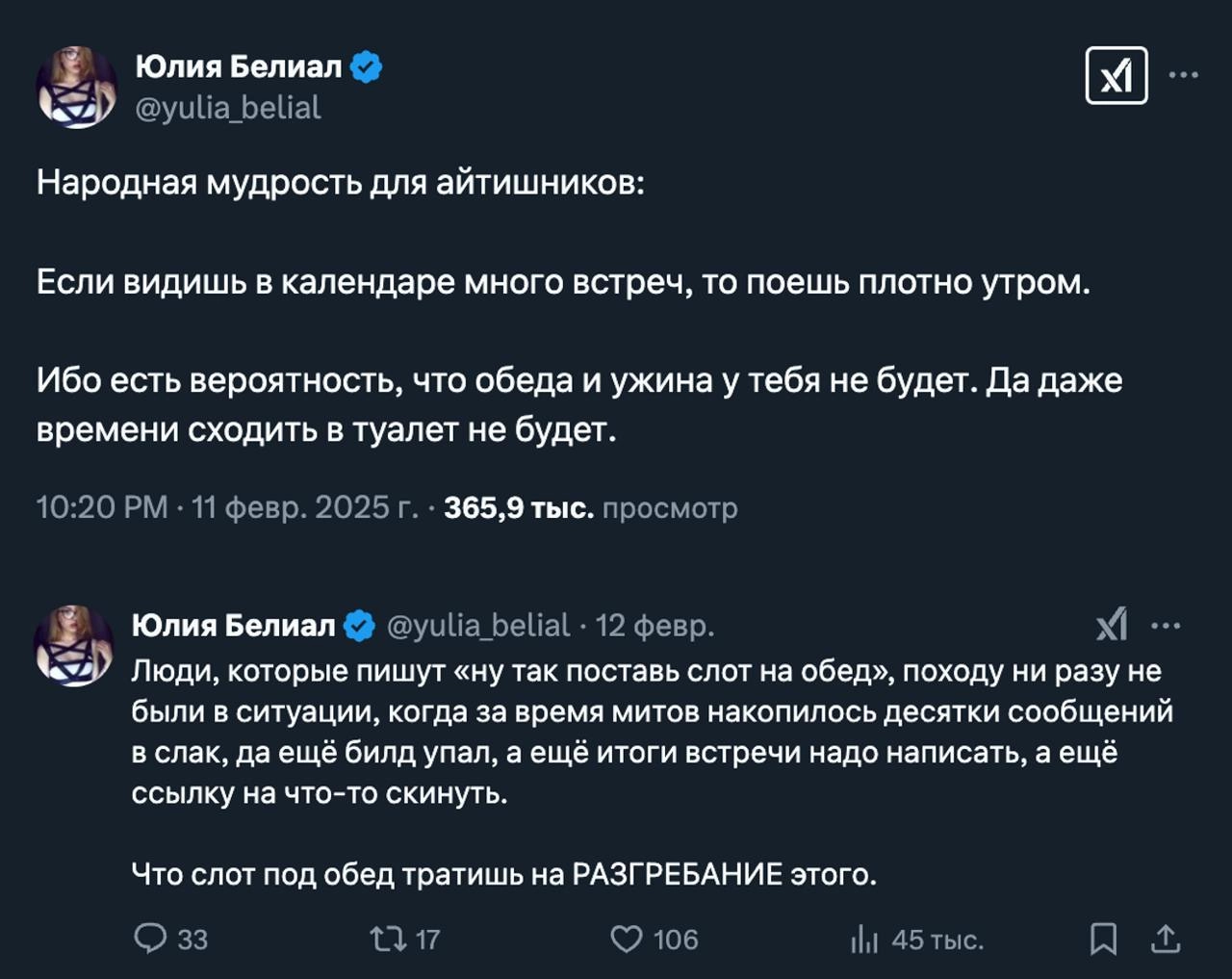 Народная мудрость, планирование и вечная занятость
Мы тут с вами хоть и не «айтишники», но тоже люди творческие, занятые и любящие созвоны, возможно, даже побольше этих самых | Сетка — новая социальная сеть от hh.ru