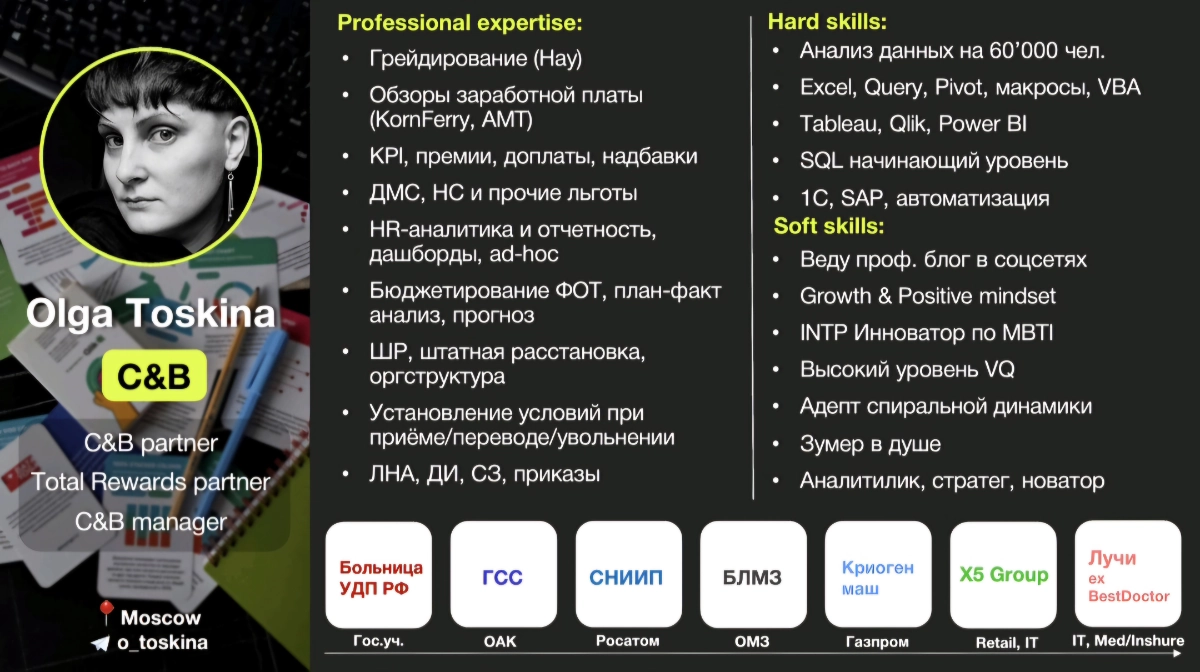 Обновила CV  
Открыта к предложениям, новым карьерным возможностям и интересным знакомствам✌🏻😉  
Мой профиль в Линке:
https://www.linkedin | Сетка — новая социальная сеть от hh.ru
