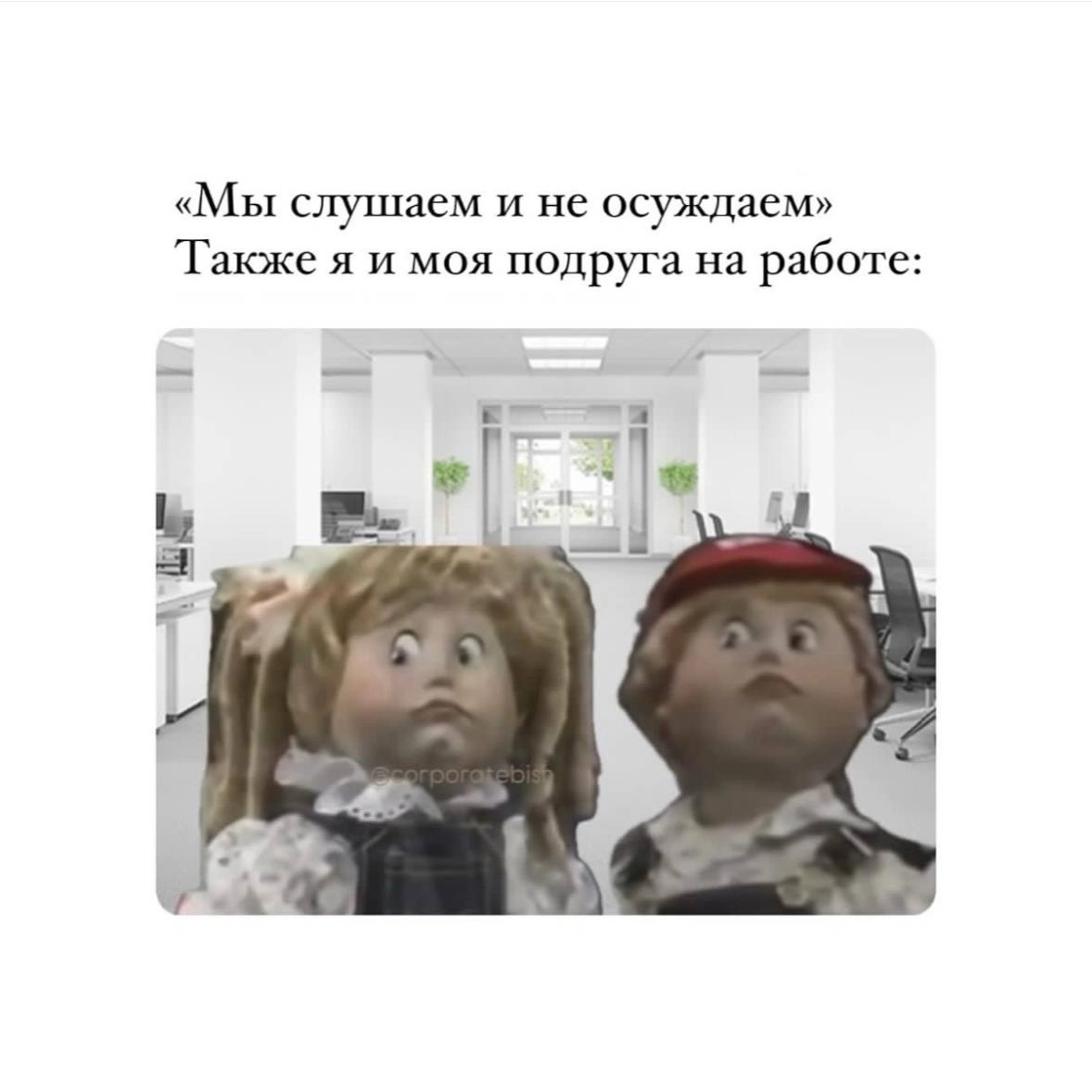 Традиционная порция мемов в четверг 😉 | Сетка — новая социальная сеть от hh.ru