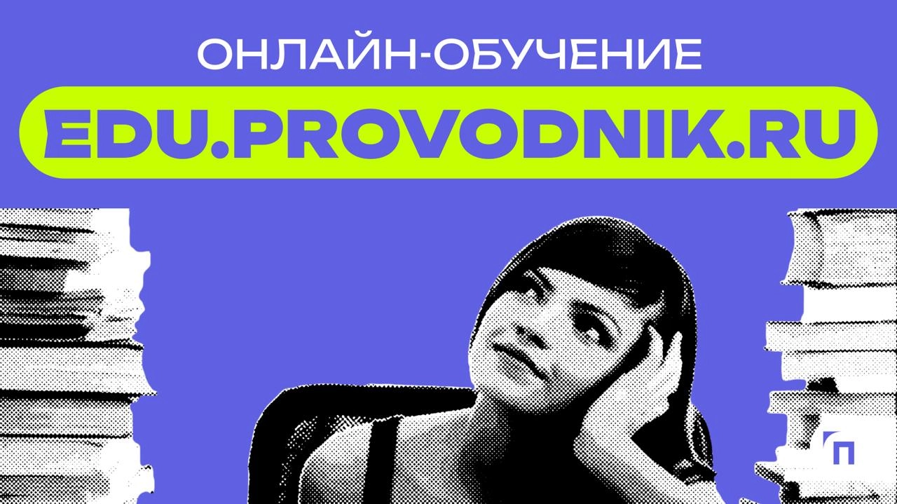 Учитесь легко и эффективно ✔️
🔸Удобно: обучение в любое время и в любом месте
🔸Просто: интуитивно понятный интерфейс — справится даже новичок
🔸Эффективно: современные методики и актуальные материалы
🔸... | Сетка — новая социальная сеть от hh.ru