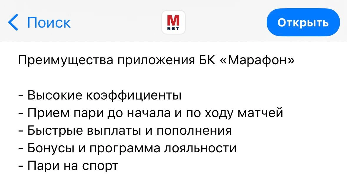 🏃 Преимущества БК Марафон! 
Загибайте пальцы: 
◾️Личный аккаунт
◾️Бонусный счет
◾️Расчет ставок 
◾️Пари на киберспорт
◾️Служба поддержки
🤷‍♂️ Преимущества по сравнению с чем? Приложением погоды?
У вас... | Сетка — новая социальная сеть от hh.ru