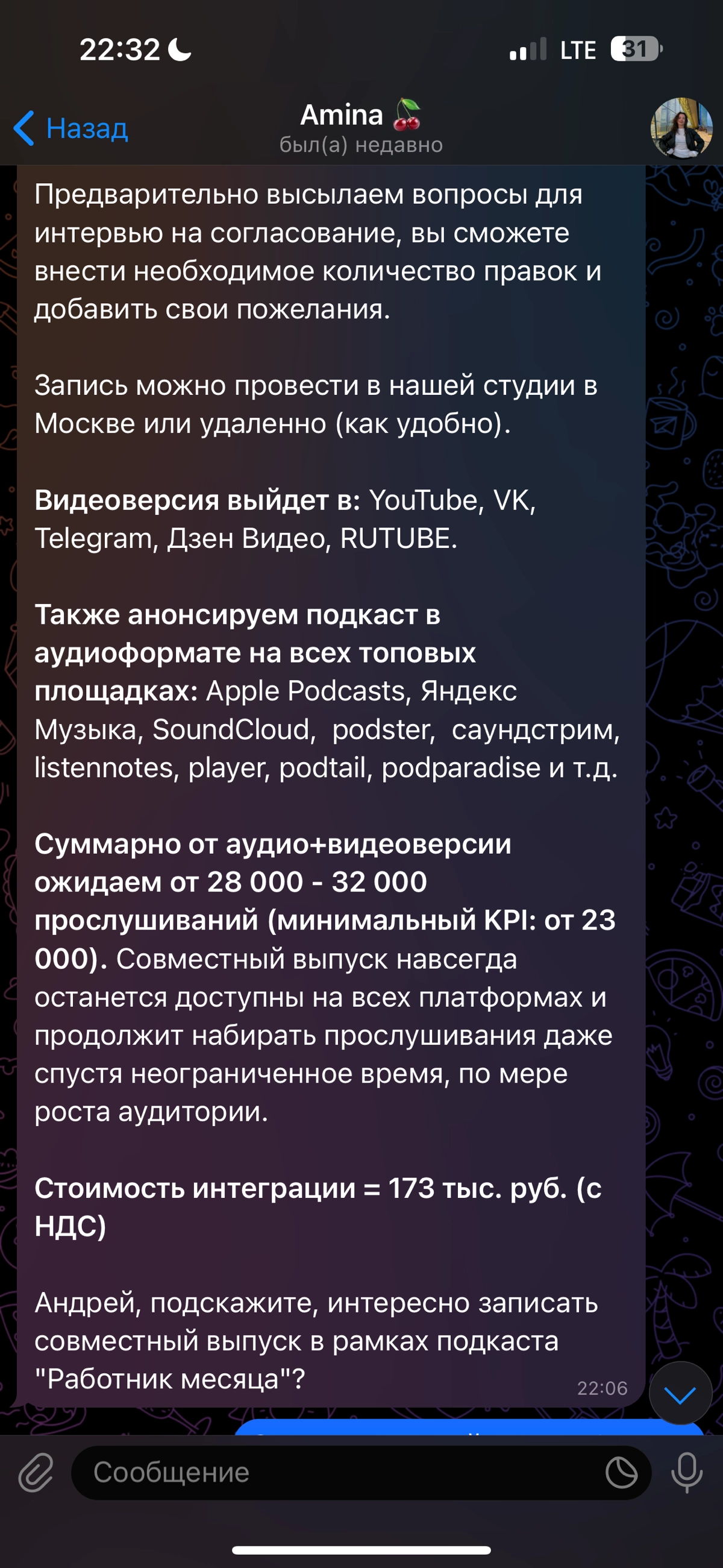 Вам уже предлагали сняться в подкасте, за 173к?
Как вам такая цена, как по мне так очень завышено зная цены на участие в телепрограммах или покупке экспертных статей, непонятно за что платить | Сетка — новая социальная сеть от hh.ru
