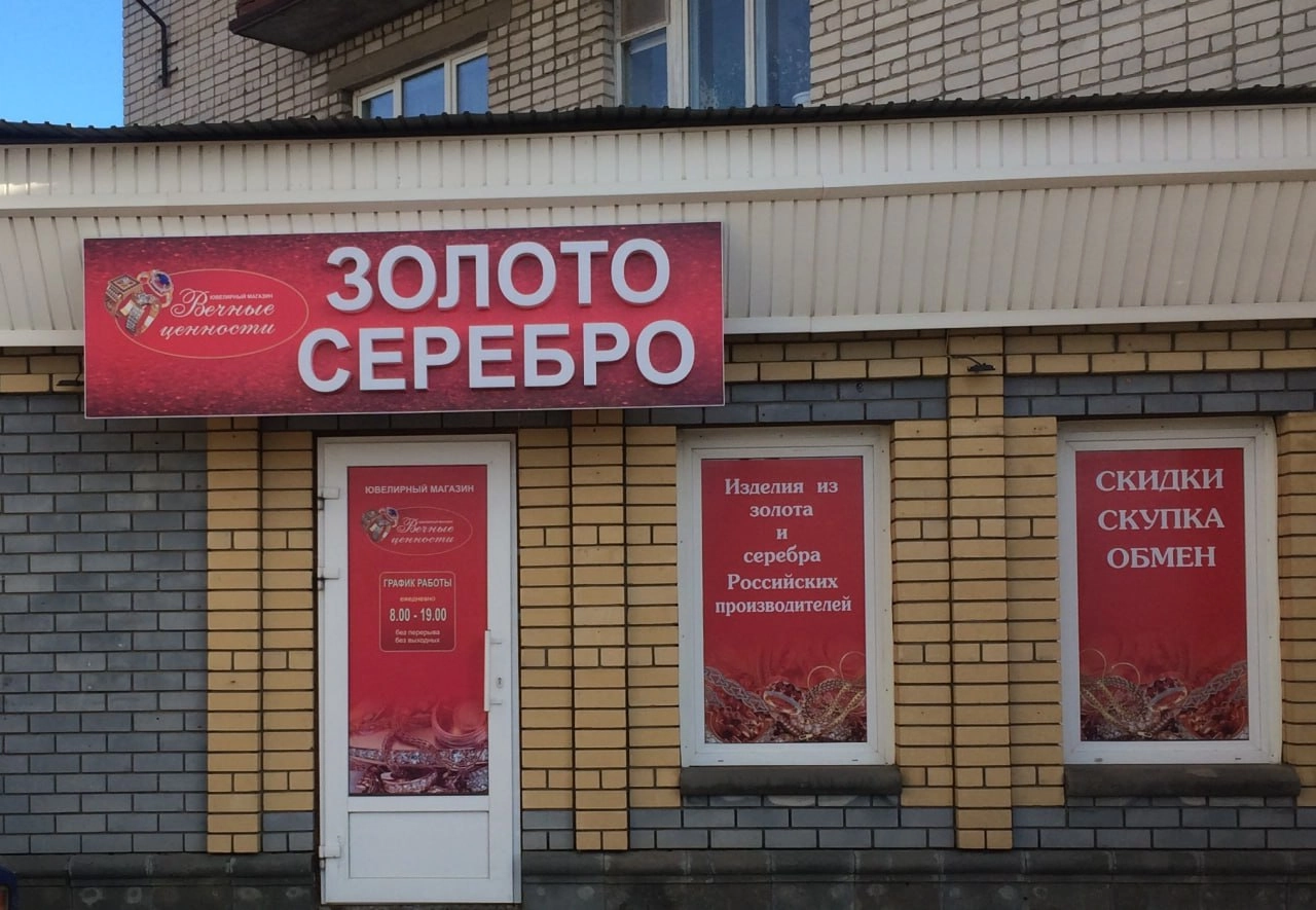 В Нижегородской области ювелирный магазин выиграл суд о взыскании с ЧОПа стоимости похищенного, но есть нюанс.
26.02.2024 в ювелирном магазине "Вечные ценности", г | Сетка — новая социальная сеть от hh.ru