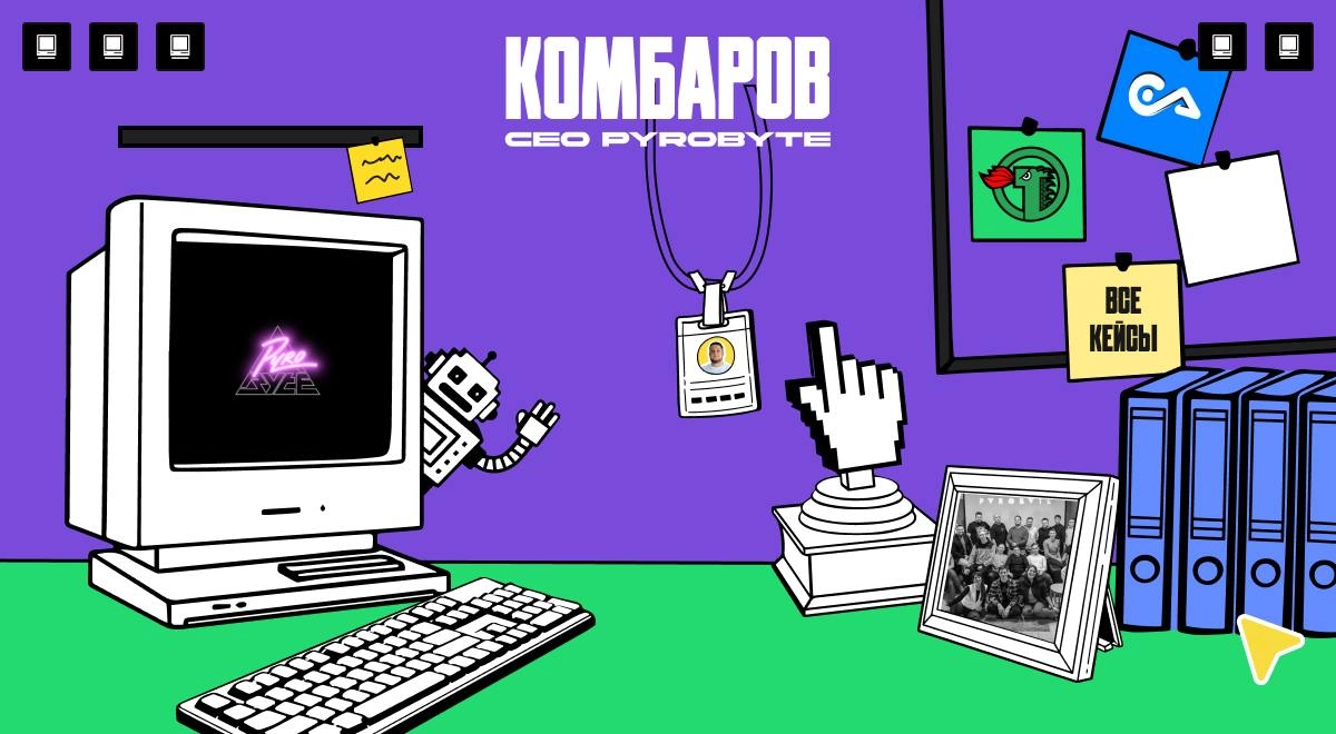 Личный сайт 
Запустил свой новый личный сайт! Это просто невозможная красота 🥳
Мне не хотелось чего-то стандартного, а было желание выделиться визуально | Сетка — новая социальная сеть от hh.ru