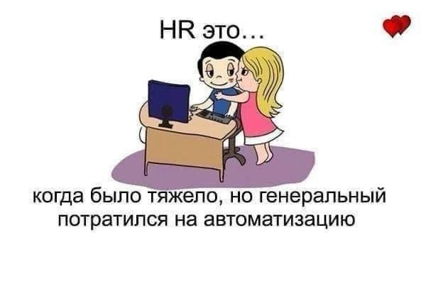❤️ Немного о любви... | Сетка — новая социальная сеть от hh.ru