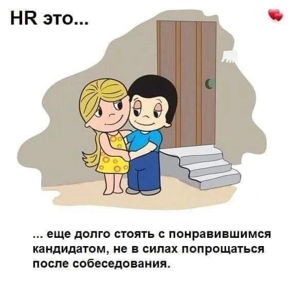 ❤️ Немного о любви... | Сетка — новая социальная сеть от hh.ru