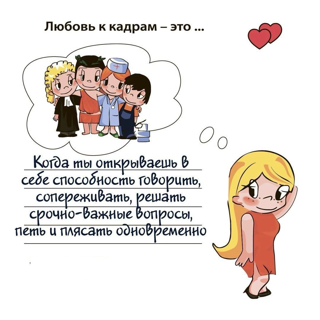 ❤️ Немного о любви... | Сетка — новая социальная сеть от hh.ru