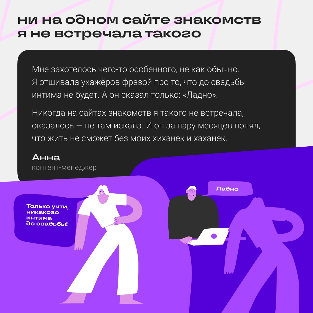 Ребята, у нас тут свадьба скоро! | Сетка — новая социальная сеть от hh.ru