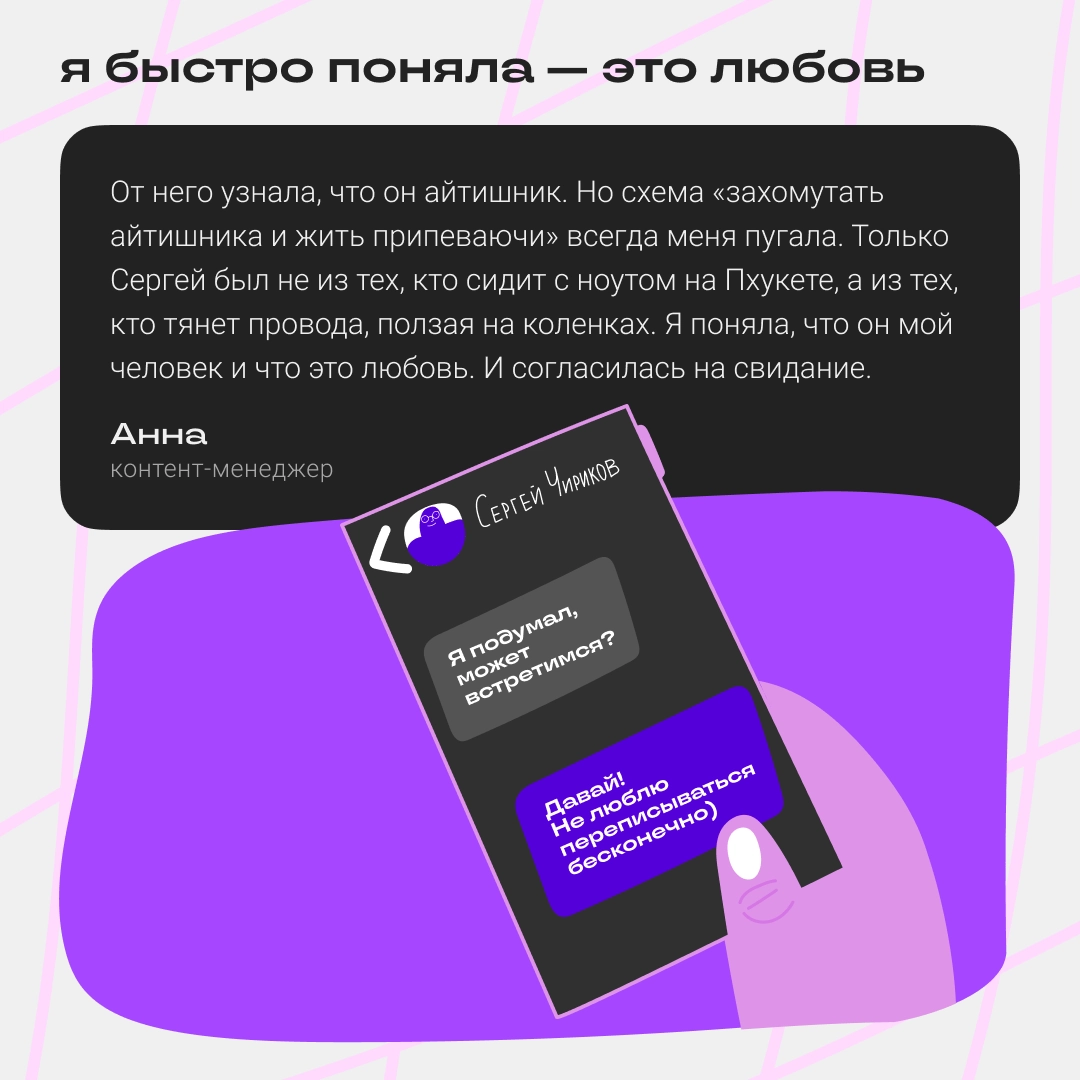 Ребята, у нас тут свадьба скоро! | Сетка — новая социальная сеть от hh.ru